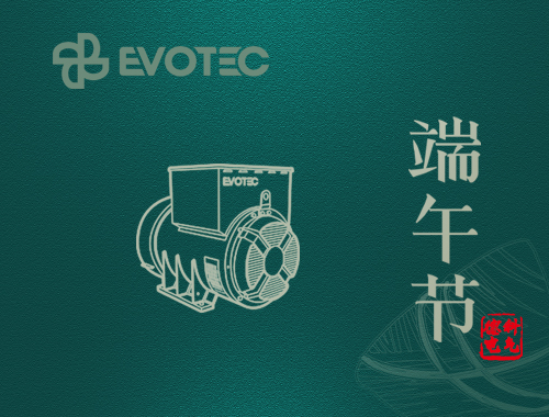 端午安康，闔家幸福！